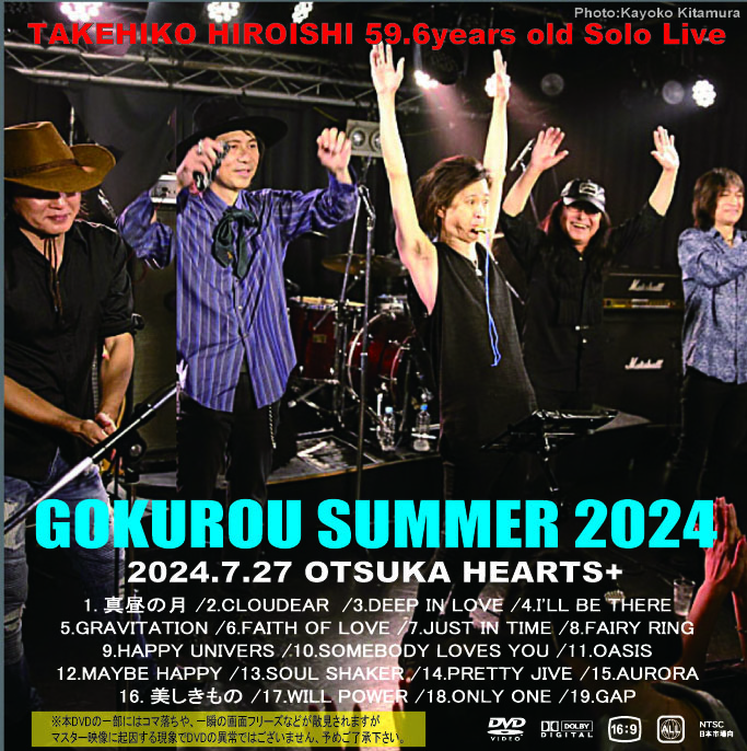 596SUMMER2024DVD